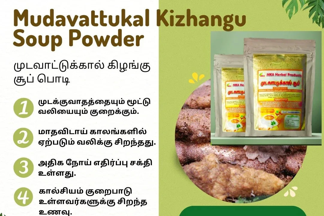 Buy MKA Herbal Mudavattukal Kilangu Soup Powder 100g in India - Orgoshops