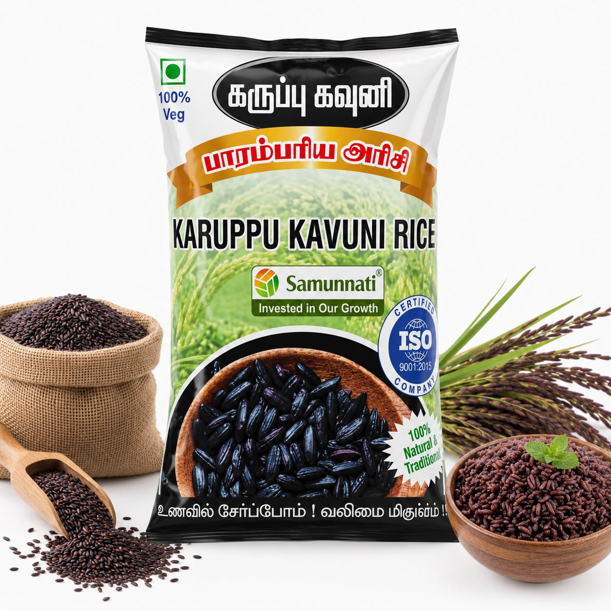 Araikkal Black Rice / Karuppu Kavuni Arisi - 500 g ( Pack of 2 )