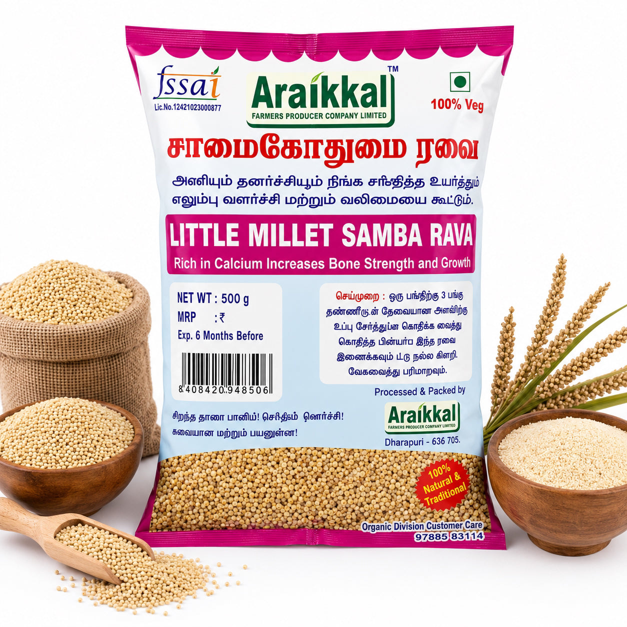 Araikkal Little Millet / Samai Gothumai Ravai - 500 g (Pack of 2)