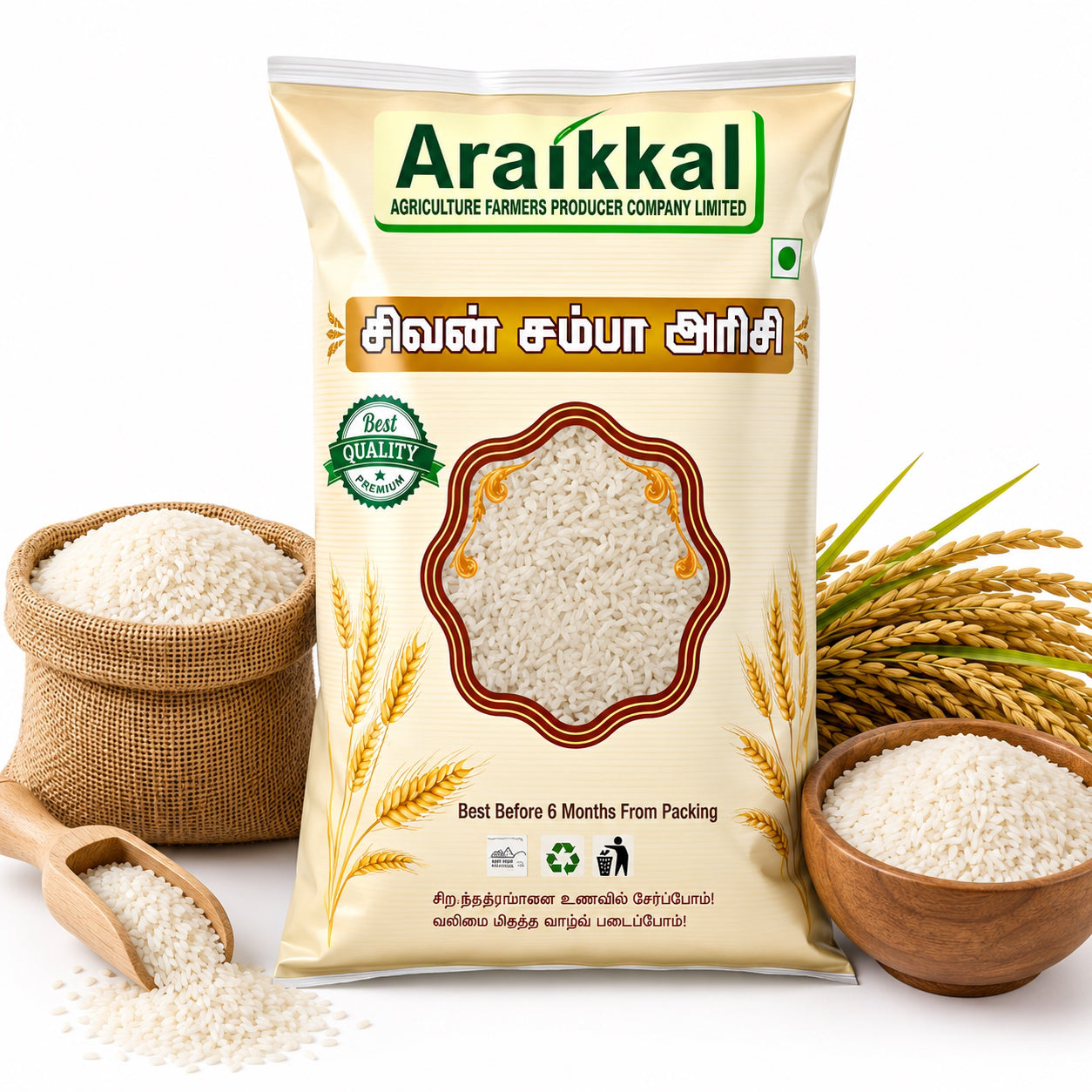 Araikkal Sivan Samba Arisi / Sivan Samba Rice - 500 g ( Pack of 2)