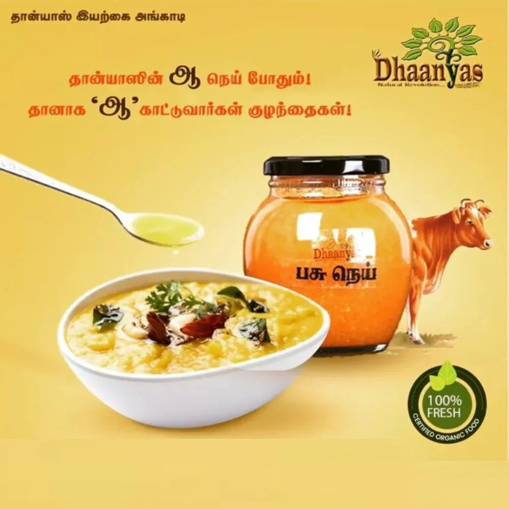 Dhaanyas Cow Ghee - 250 Ml - Orgoshops