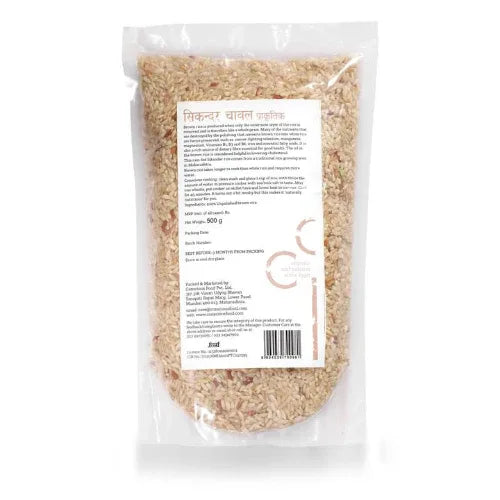 Brown Rice (Sikander) - 500g - Orgoshops