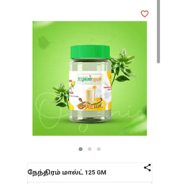 Karai Uzhavan Kudil Nendhiram Malt - 125 g - Orgoshops