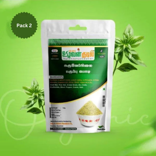 Karai Uzhavan Kudil Karuveppilai Paruppu Podi - 100 g (Pack of 2) - Orgoshops