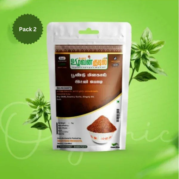 Karai Uzhavan Kudil Poondu Milagai Idli Podi - 75 g (Pack of 2) - Orgoshops