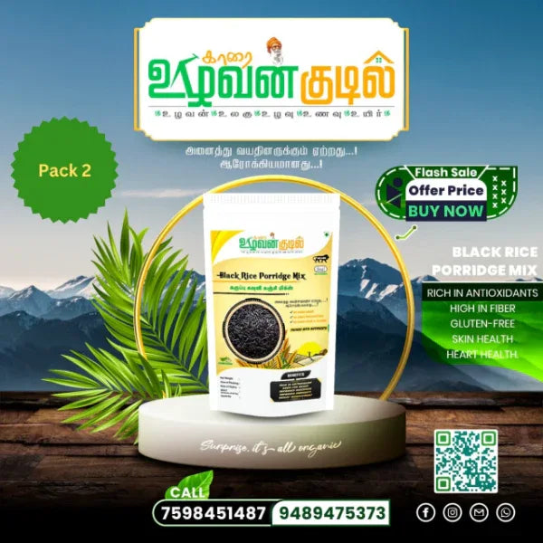 Karai Uzhavan Kudil Black Rice Porridge Mix / Karuppu Kavuni Kanji Mix - 250 g (Pack of 2 ) - Orgoshops