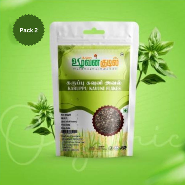 Karai Uzhavan Kudil Karuppu Kavuni Flakes / Karuppu Kavuni Aval - 150 g (Pack of 2)