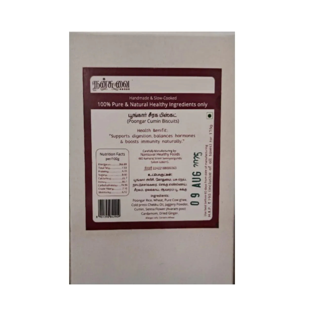 Nansuvai Poongar Seeragam Biscuits / Cookies - 250 g - Orgoshops