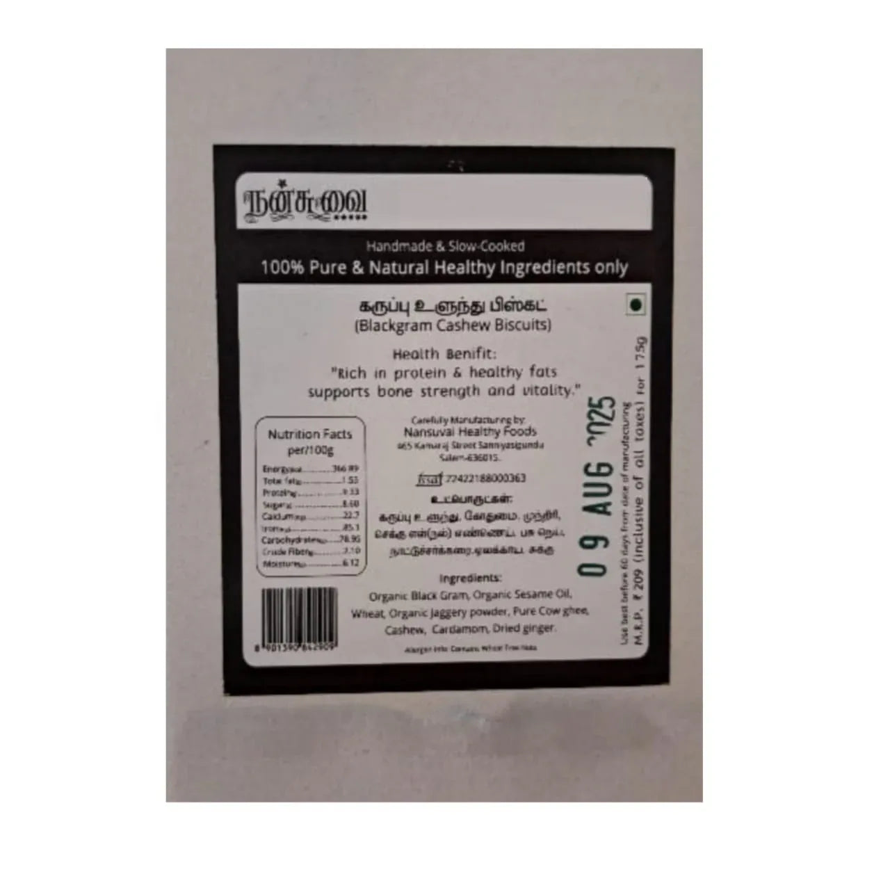 Nansuvai Karuppu Ulunthu Biscuits / Black Gram Biscuits - 250 g - Orgoshops