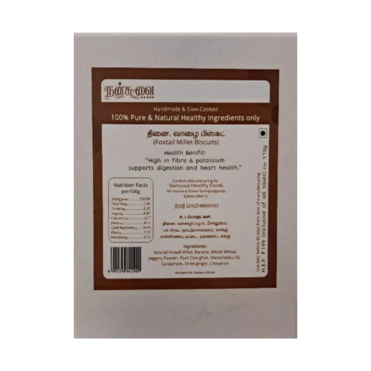 Nansuvai Thinai Banana Biscuits / Cookies - 175 g - Orgoshops