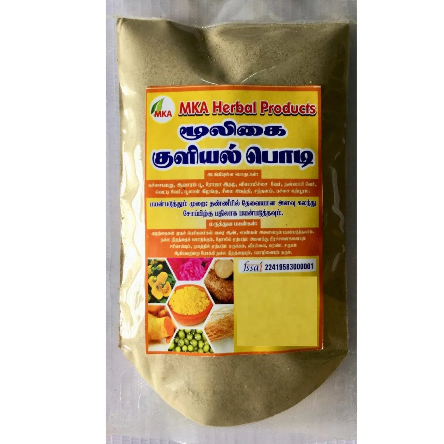 MKA Herbal Bath Powder - 100 g (Pack of 2) - Orgoshops