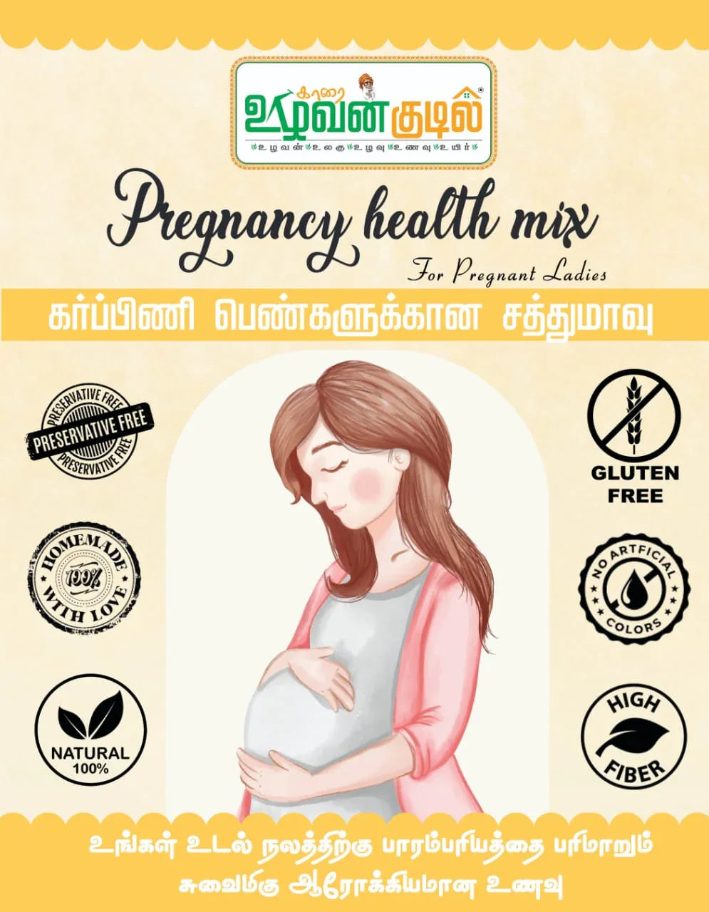 Karai Uzhavan Kudil Pregnancy Health Mix - 400g - Orgoshops