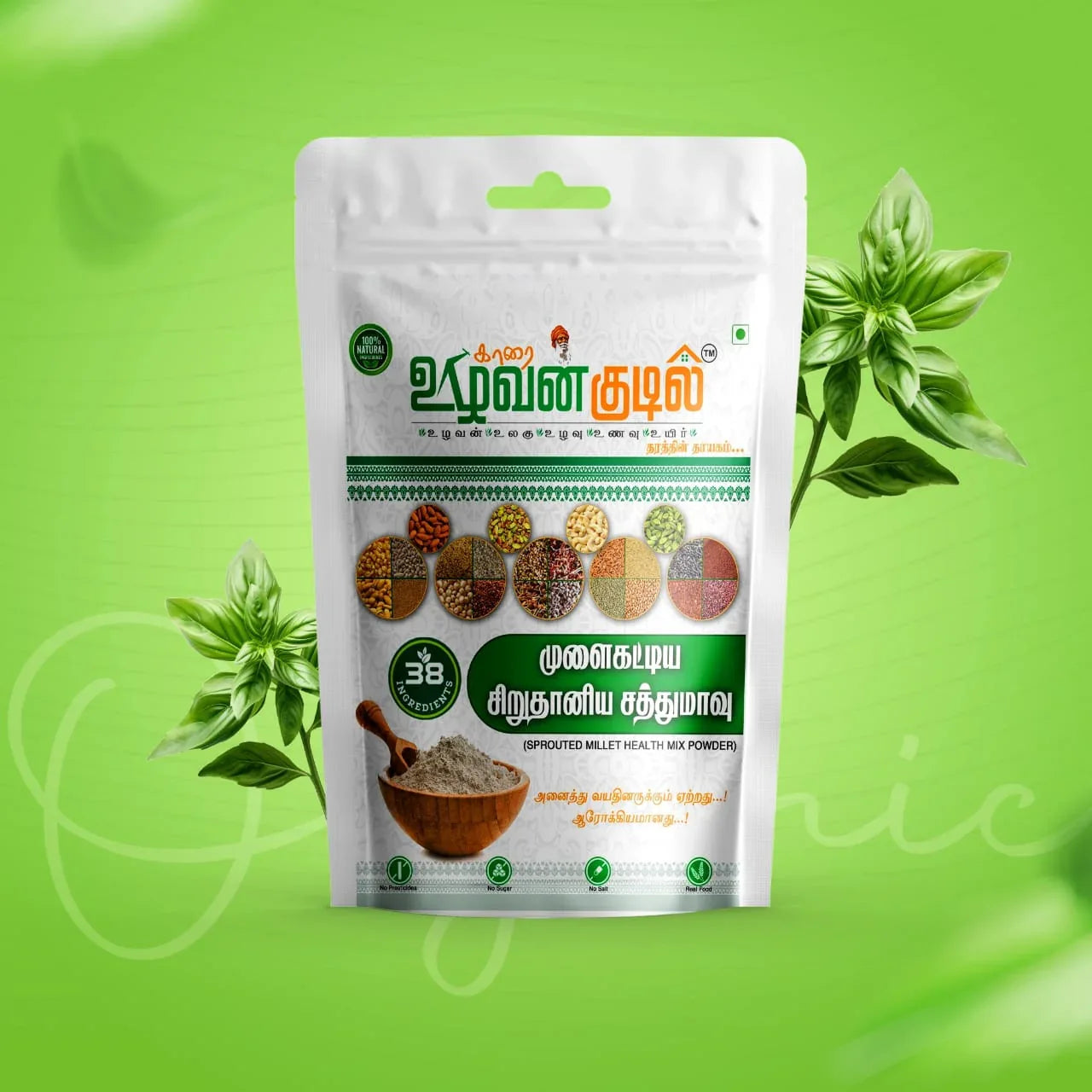 Karai Uzhavan Kudil Sprouted Health Mix - 500g - Orgoshops