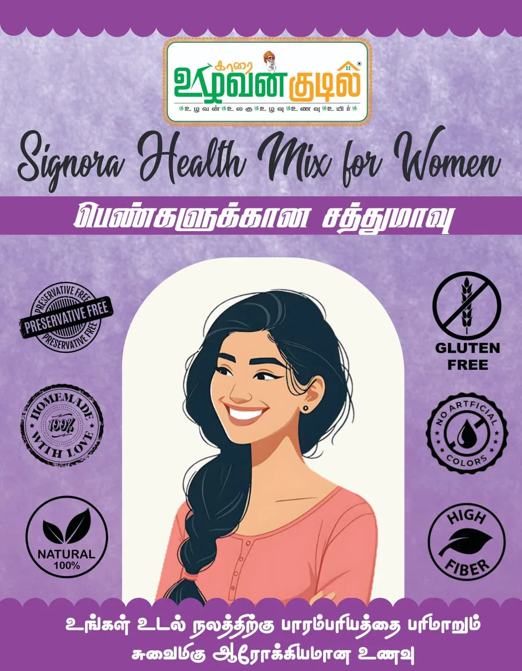 Karai Uzhavan Kudil Signora Women’s Health Mix - 400g - Orgoshops