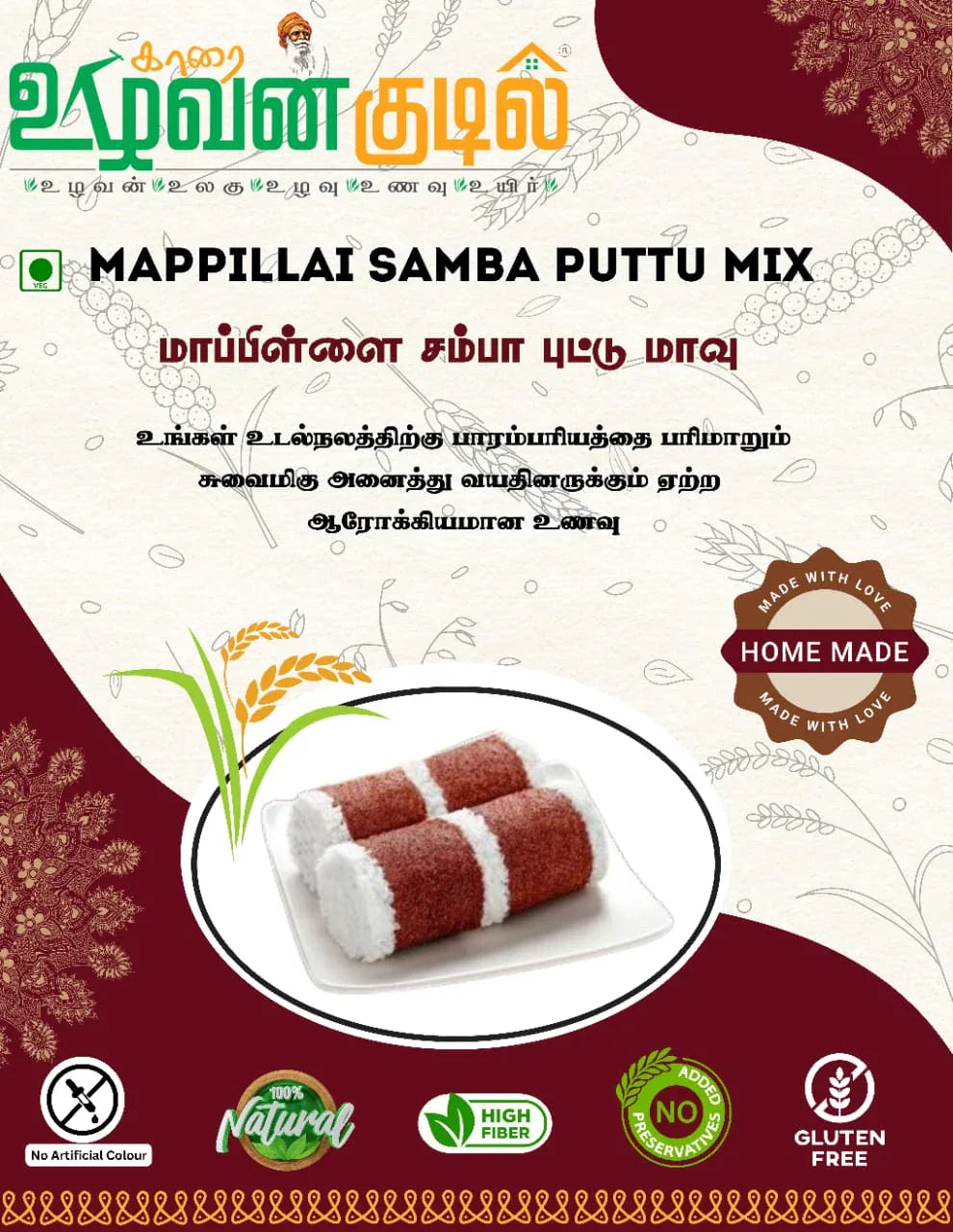 Karai Uzhavan Kudil Mappillai Samba Puttu Mix - 1kg - Orgoshops