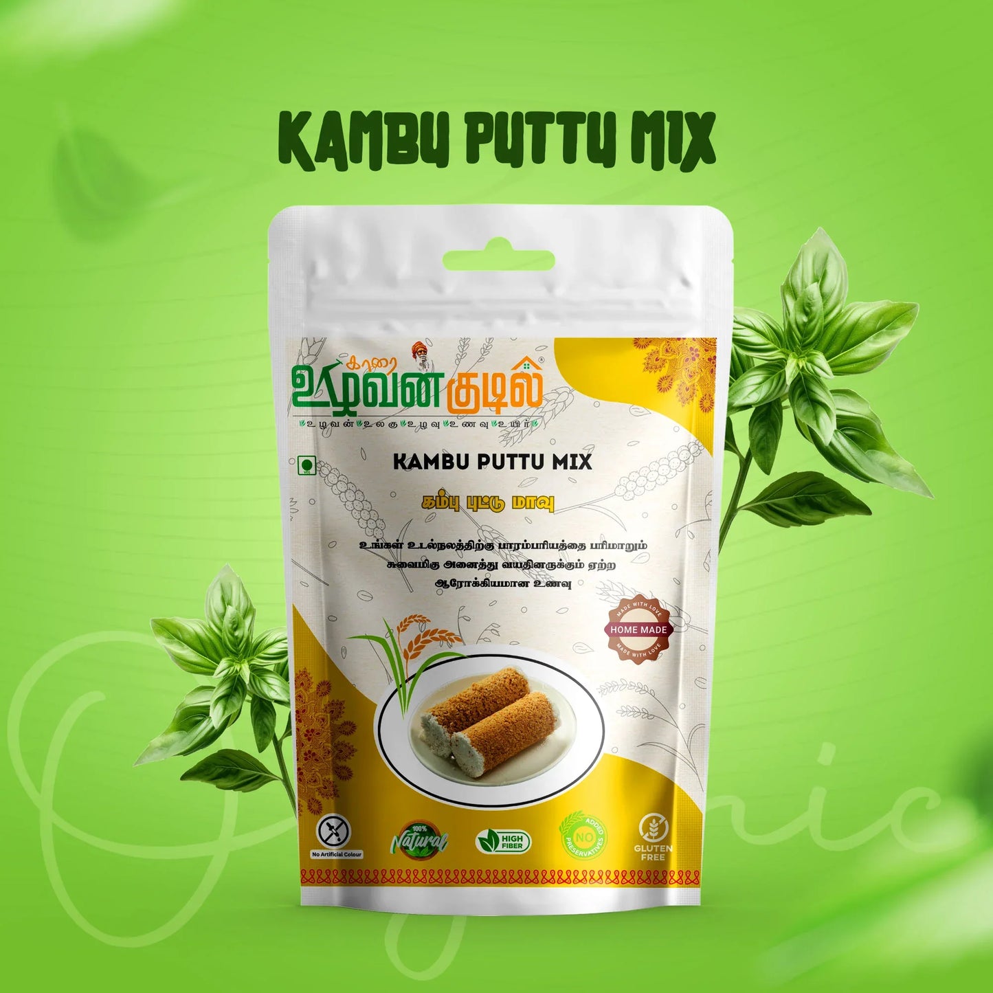 Karai Uzhavan Kudil Kambu Puttu Mix - 1kg - Orgoshops