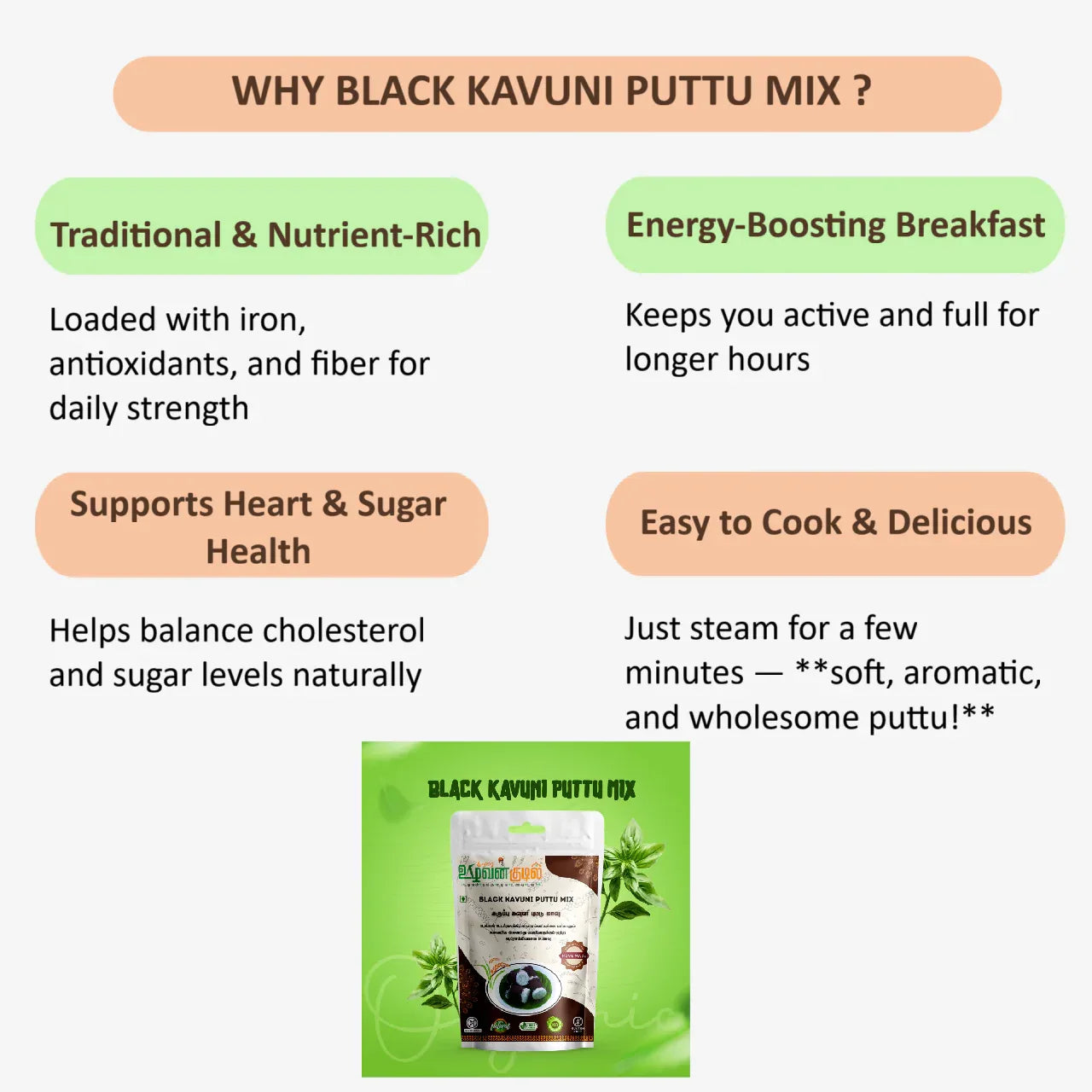 Karai Uzhavan Kudil Black Kavuni Puttu Mix - 1kg - Orgoshops