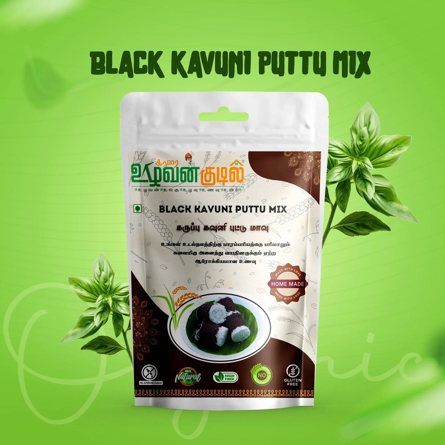 Karai Uzhavan Kudil Black Kavuni Puttu Mix - 1kg - Orgoshops