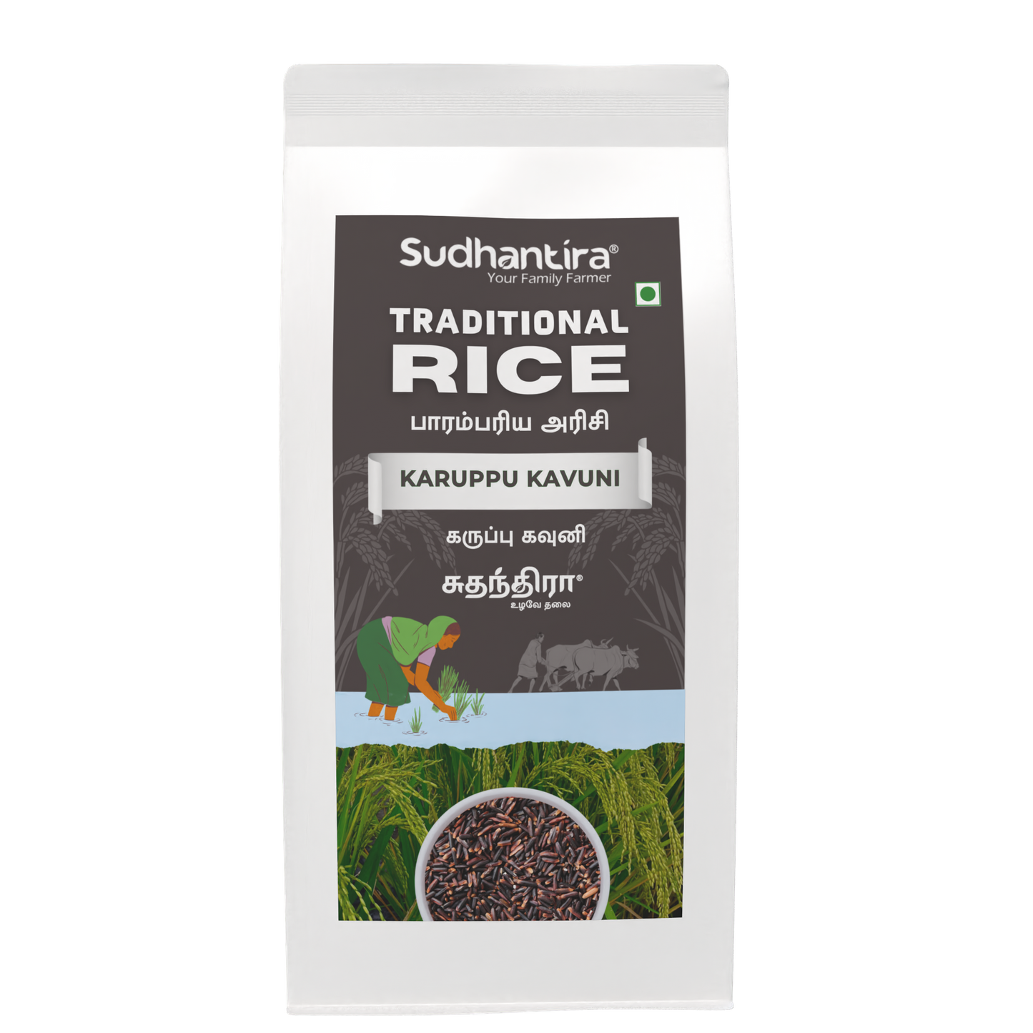 Sudhantira Karuppu Kavuni Rice - 1kg
