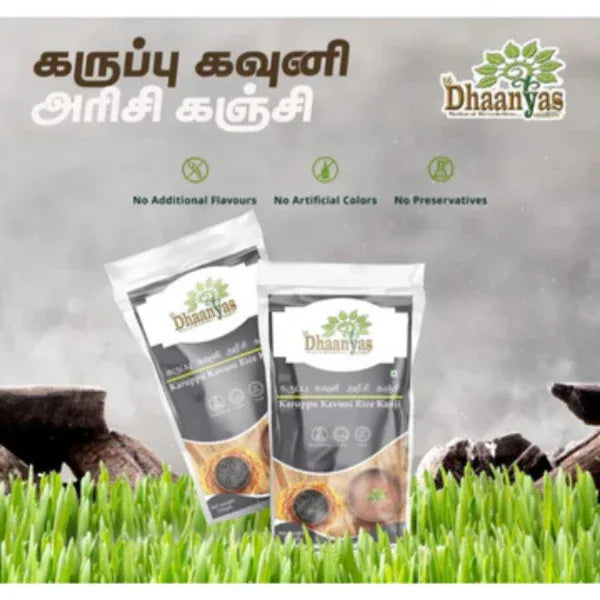 Dhaanyas Karuppu Kavuni Kanji Mix - 250g (Pack of 2) - Orgoshops