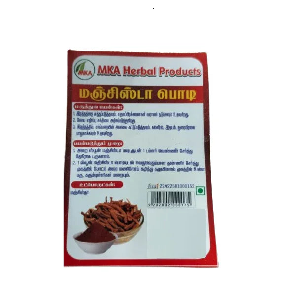 MKA Herbal Manjistha Podi - 40 g (Pack of 2) - Orgoshops