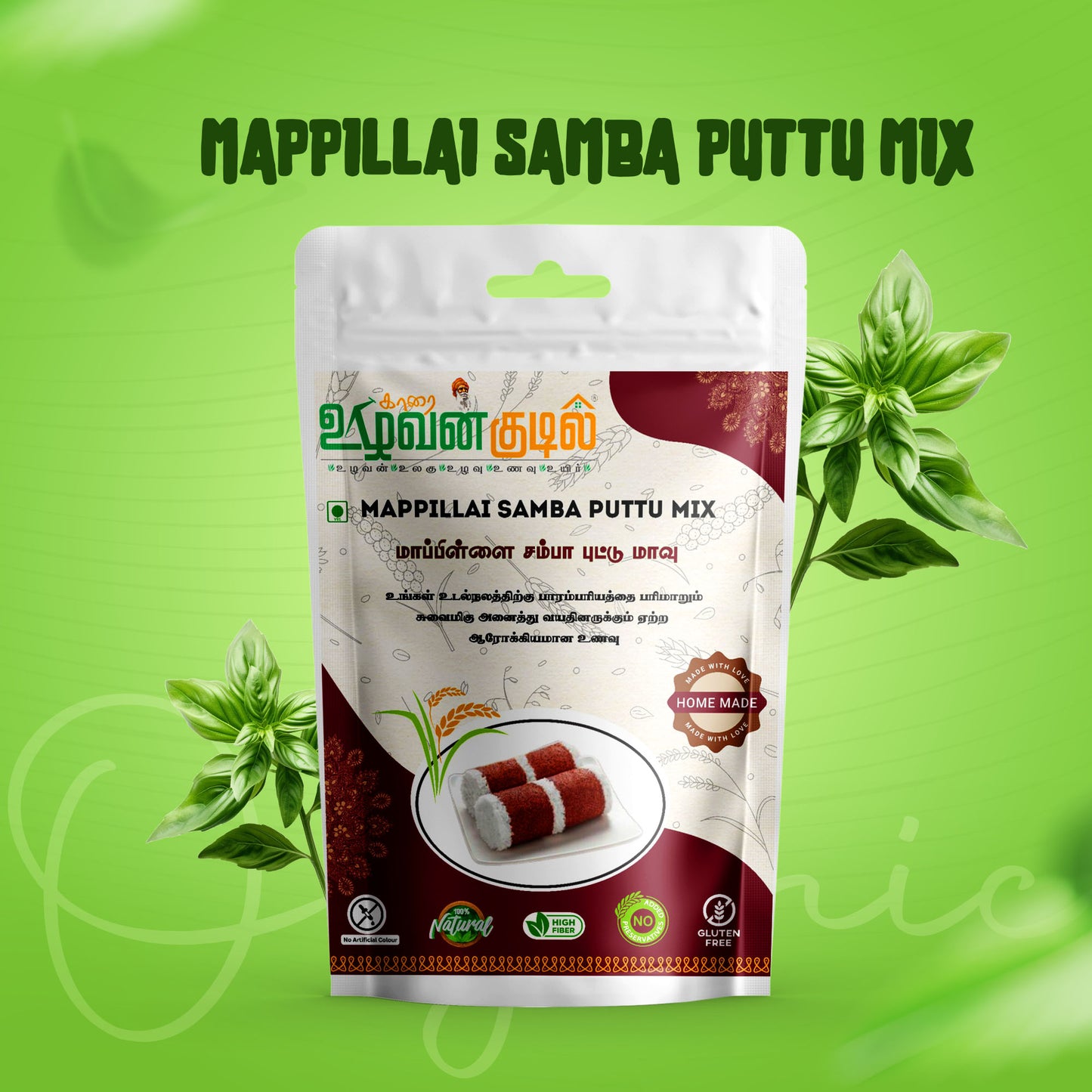 Karai Uzhavan Kudil Mappillai Samba Puttu Mix - 1kg