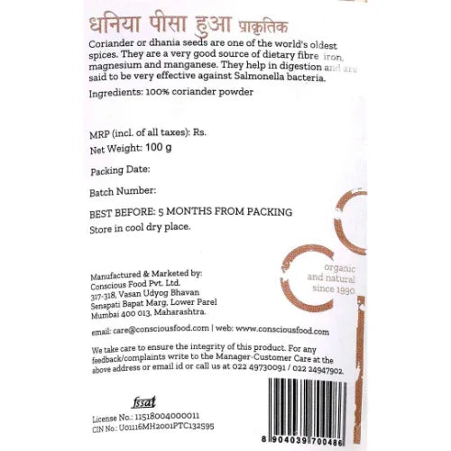 Coriander Powder - 100g - Orgoshops