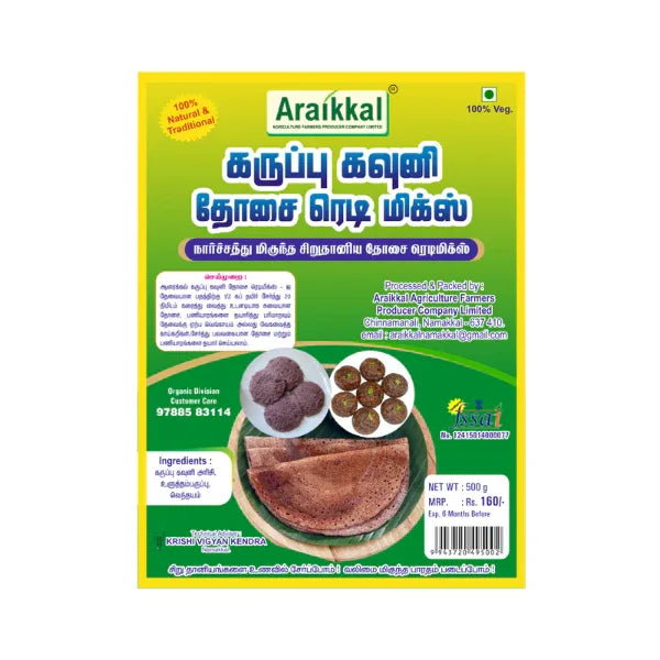 Araikkal Black Kavuni Dosa Mix / Karuppu Kavuni Dosa Mix - 500 g - Orgoshops