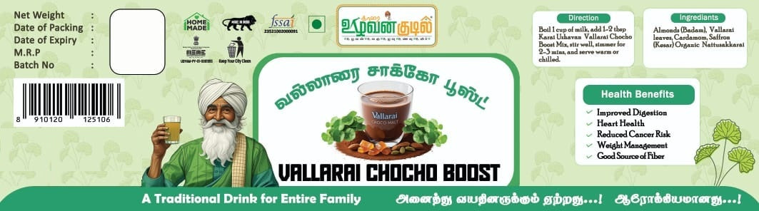 Karai Uzhavan Kudil Vallarai Choco Boost Malt - 125g
