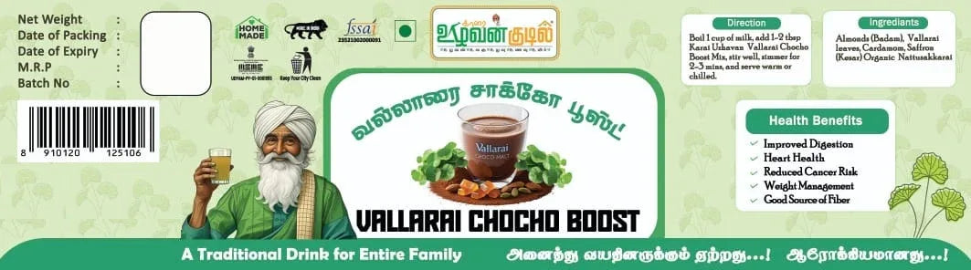 Karai Uzhavan Kudil Vallarai Choco Boost Malt - 125g - Orgoshops