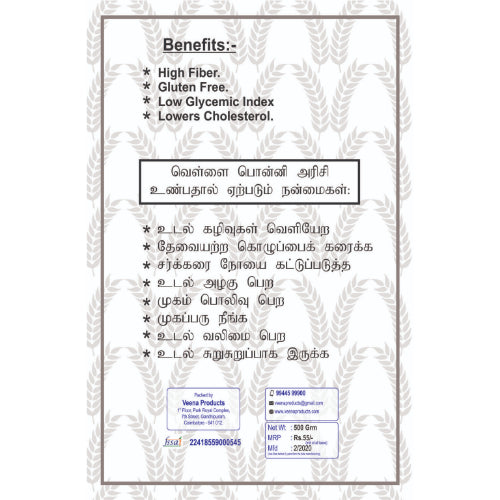 Vellai Ponni Arisi Benefits