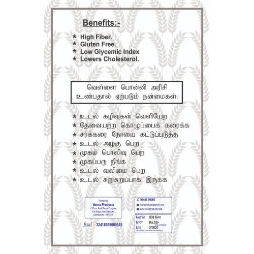 Veena : Products Vellai Ponni Rice - 500 g ( Pack of 2 ) - Orgoshops