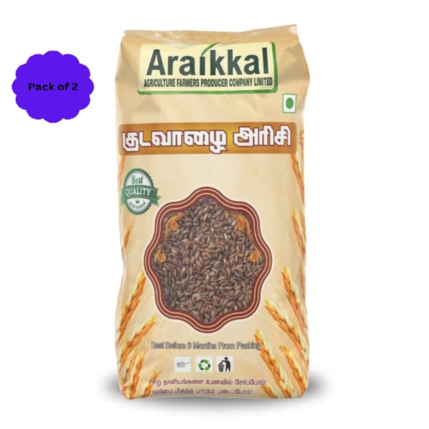 Araikkal Kudavazhai Rice / Kudavazhai Arisi - 500 g ( Pack of 2)