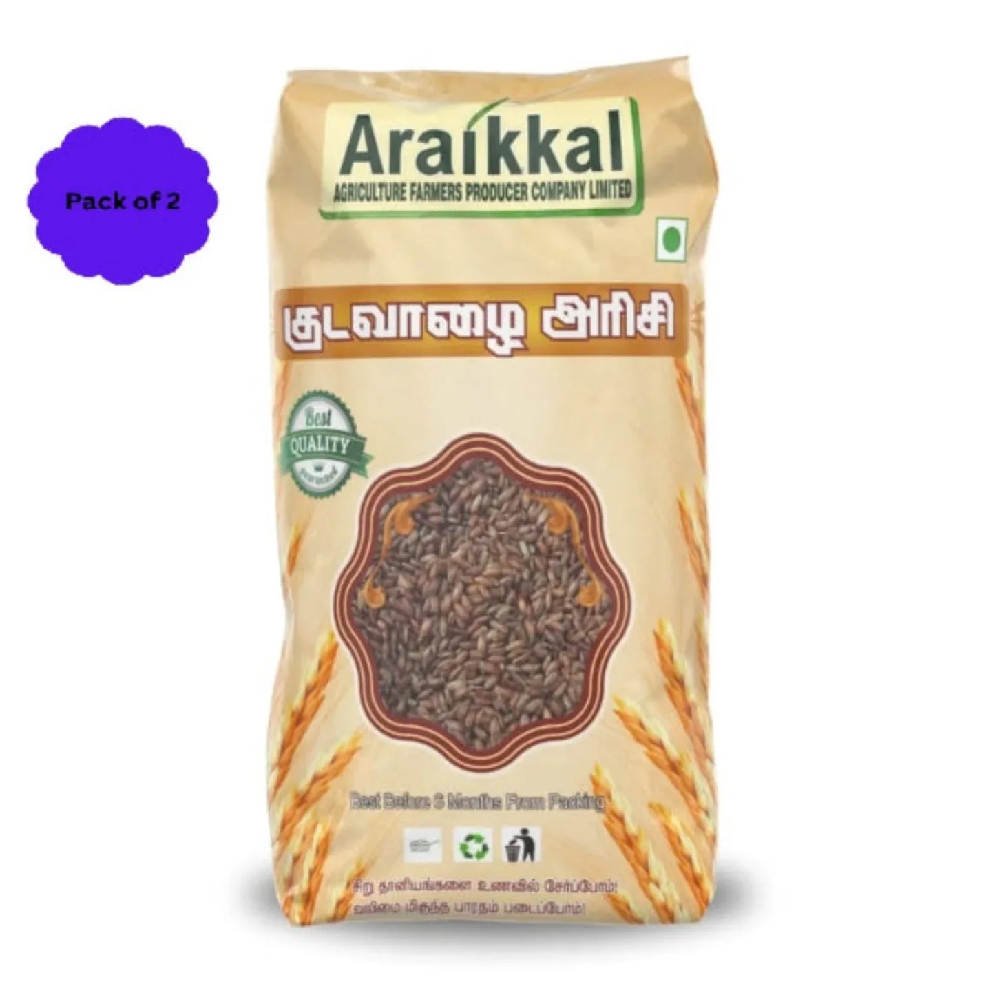 Araikkal Kudavazhai Rice / Kudavazhai Arisi - 500 g ( Pack of 2) - Orgoshops