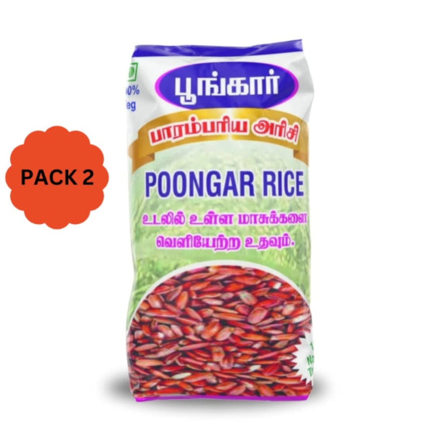 Araikkal Poongar Rice / Poongar Arisi - 500 g ( Pack of 2 )