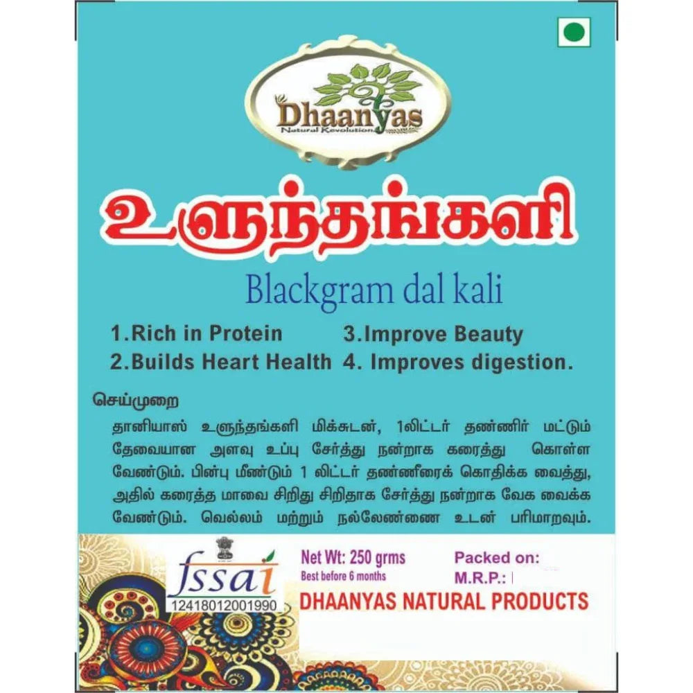 Dhaanyas Blackgram Dal Kali - 250 Gms (Pack of 2) - Orgoshops