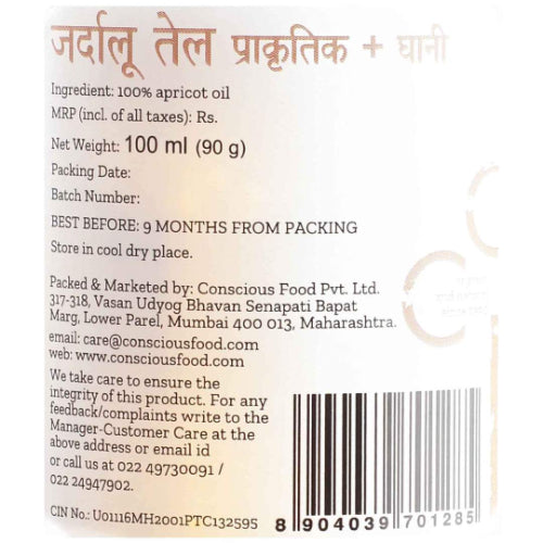 Apricot Oil Organic Cold Pressed Oil - 100ml