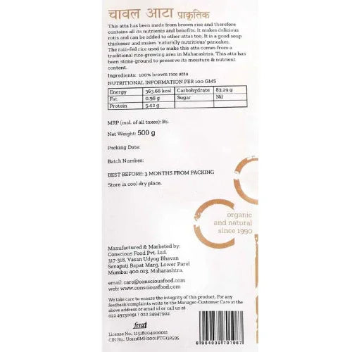 Brown Rice Flour or Bhura Chawal Atta ( Gluten Free Flour ) - 500g - Orgoshops