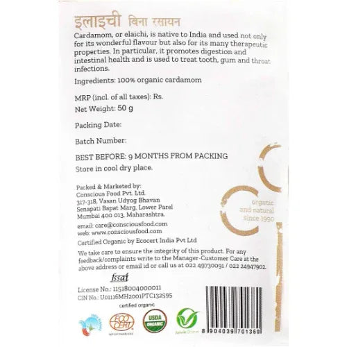 Cardamom (Elaichi) - 100g - Orgoshops