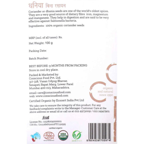 Coriander Whole (Dhania) - 100g