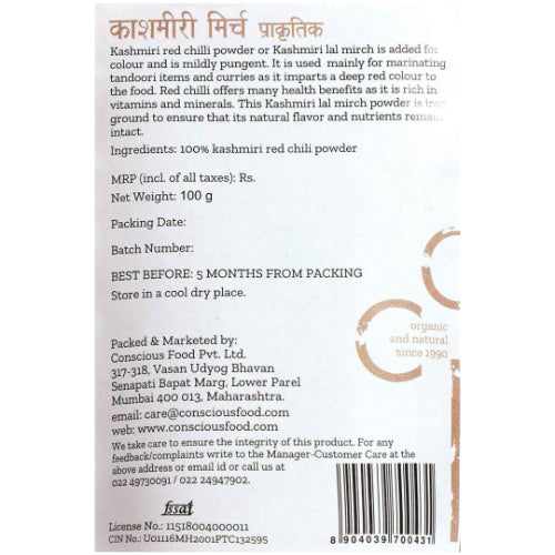 Kashmiri Red Chilli Powder - 100g