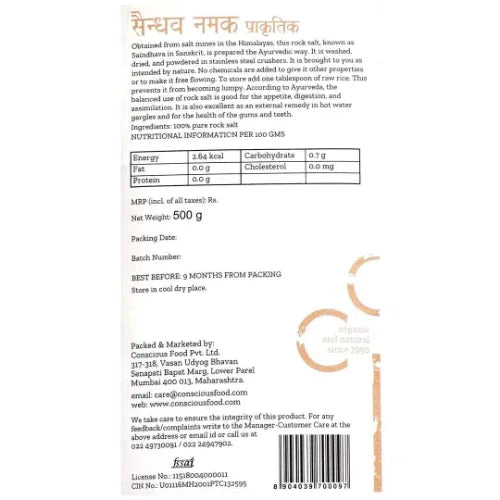Rock Salt - 500g - Orgoshops