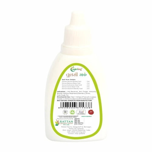 நியூட்ரியோர்கோ துளசி பேழை - 30மிலி (பேக் 2)