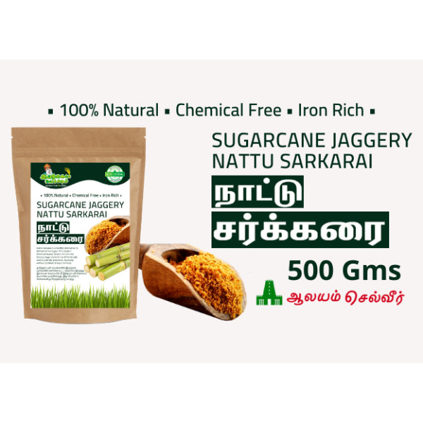 Iyarkkayin Pokkisham Jaggery Powder | Nattu Sakkarai | Vellam - 500g