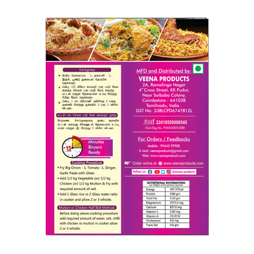 Veena Products Biriyani Masala Basmati Rice - 500 g ( Pack of 2 )