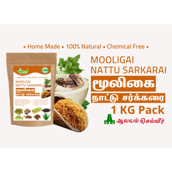 Iyarkkayin Pokkisham Pure & Natural Jaggery Powder | Mooligai Sakkarai - 500g