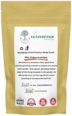 Kalpavirutcham Hand Pounded Kasturi Manjal Powder (Kasthuri Haldi) –Natural & Pure Wild Turmeric Powder – 100g - Orgoshops