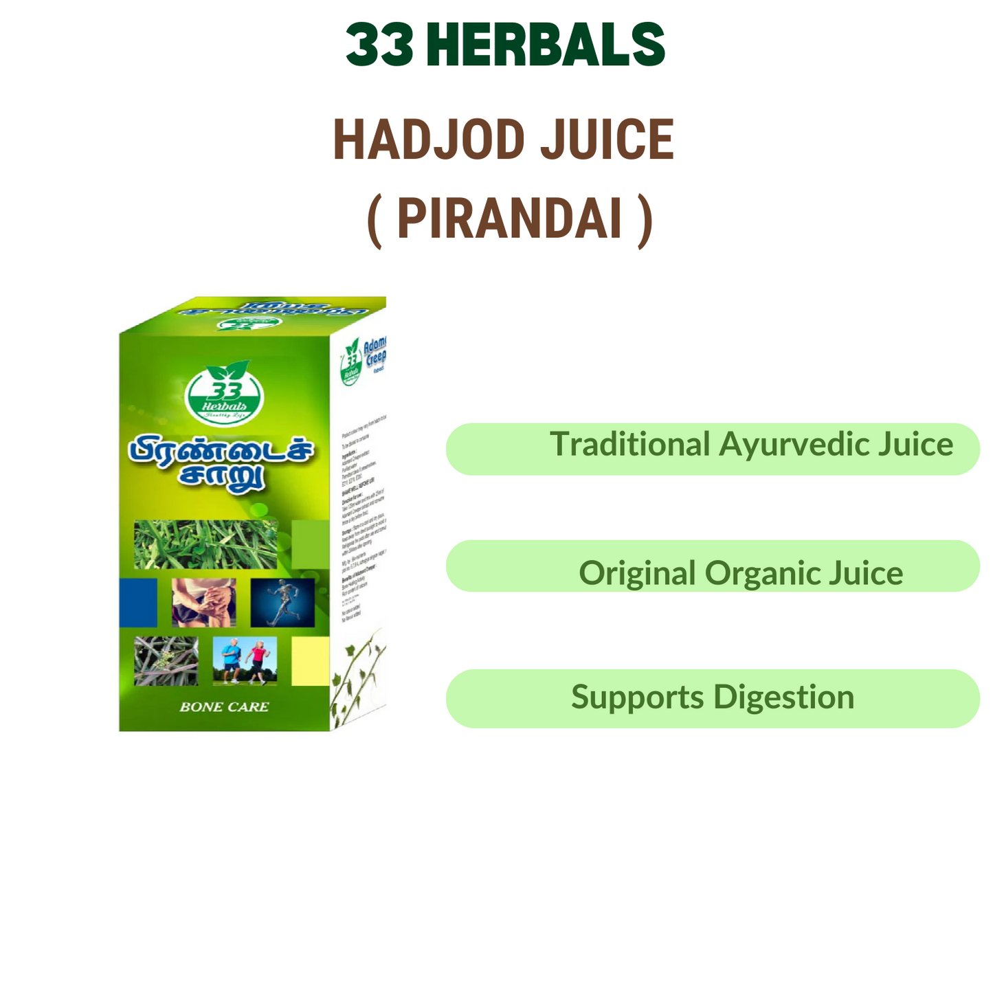 33 ஹெர்பல்ஸ் ஹட்ஜோட் ஜூஸ் (பிரண்டை) - 500மிலி