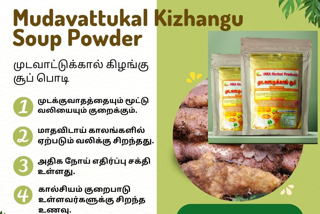 Buy MKA Herbal Mudavattukal Kilangu Soup Powder 100g in India