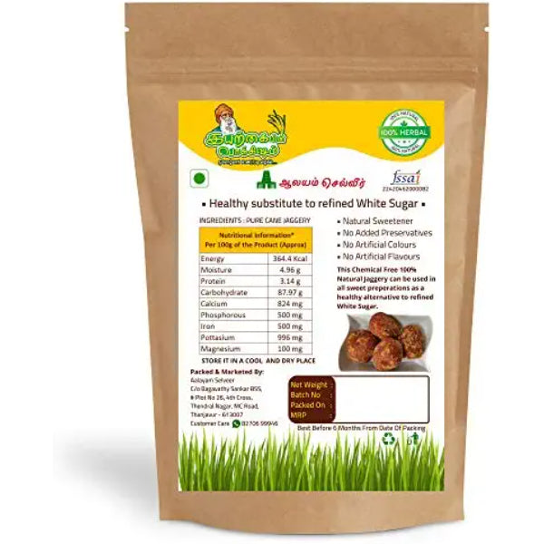 Iyarkkayin Pokkisham Natural Vellam / Jaggery - 500g